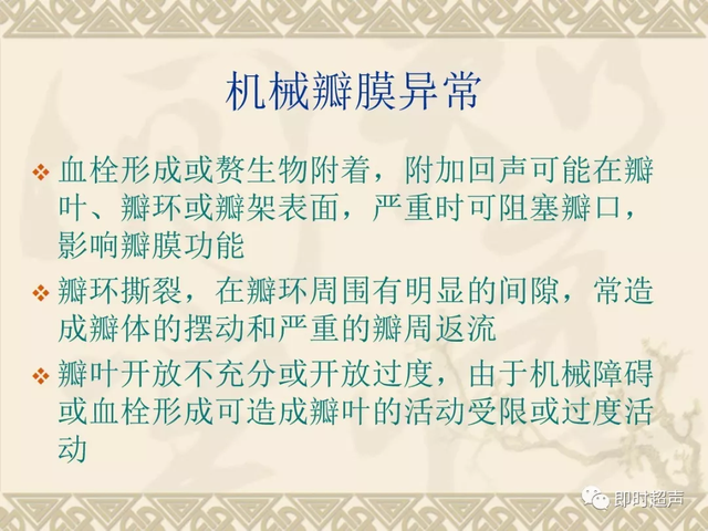 25种常见心脏疾病超声诊断8979 作者:笔墨苍炎 帖子ID:20241 常见心脏疾病