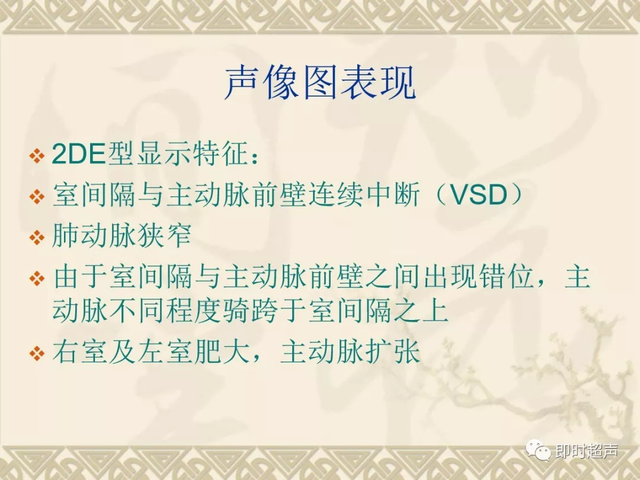 25种常见心脏疾病超声诊断2601 作者:笔墨苍炎 帖子ID:20241 常见心脏疾病