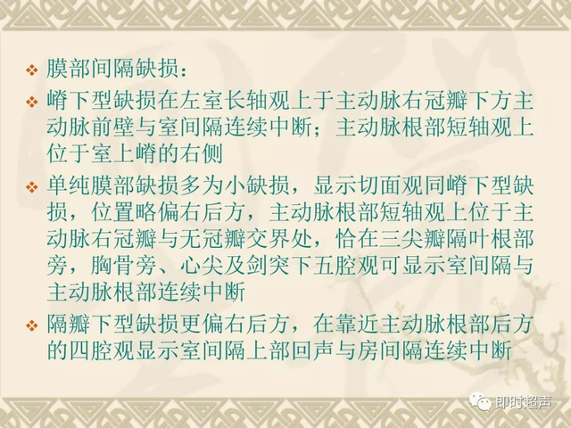 25种常见心脏疾病超声诊断2737 作者:笔墨苍炎 帖子ID:20241 常见心脏疾病