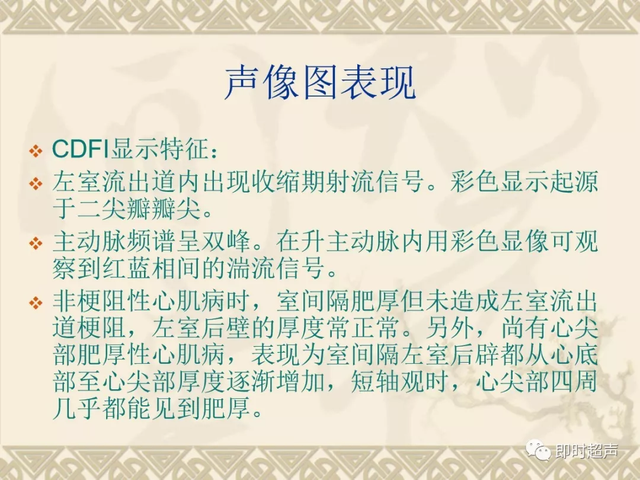 25种常见心脏疾病超声诊断3982 作者:笔墨苍炎 帖子ID:20241 常见心脏疾病