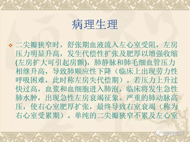 25种常见心脏疾病超声诊断8838 作者:笔墨苍炎 帖子ID:20241 常见心脏疾病