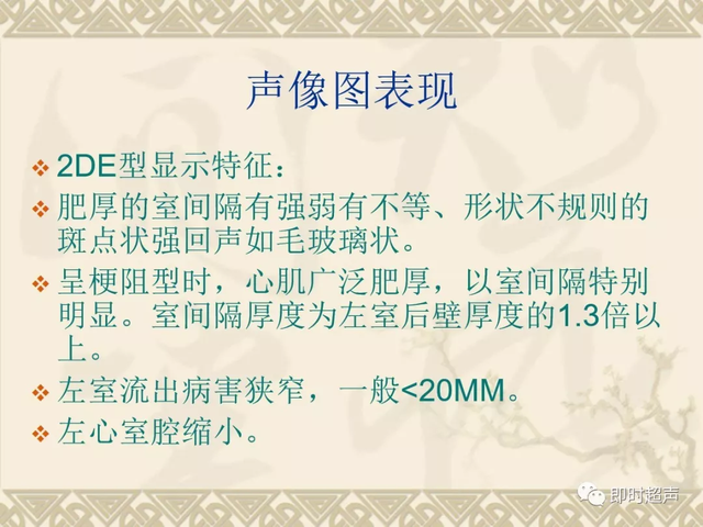 25种常见心脏疾病超声诊断2872 作者:笔墨苍炎 帖子ID:20241 常见心脏疾病