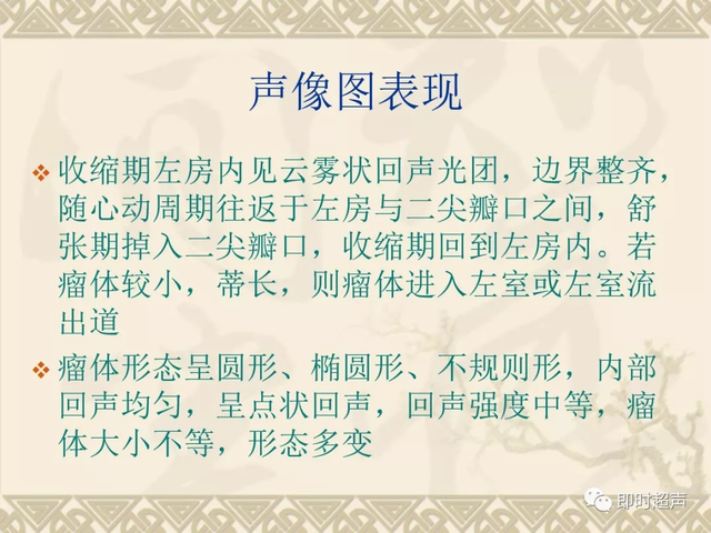 25种常见心脏疾病超声诊断5486 作者:笔墨苍炎 帖子ID:20241 常见心脏疾病