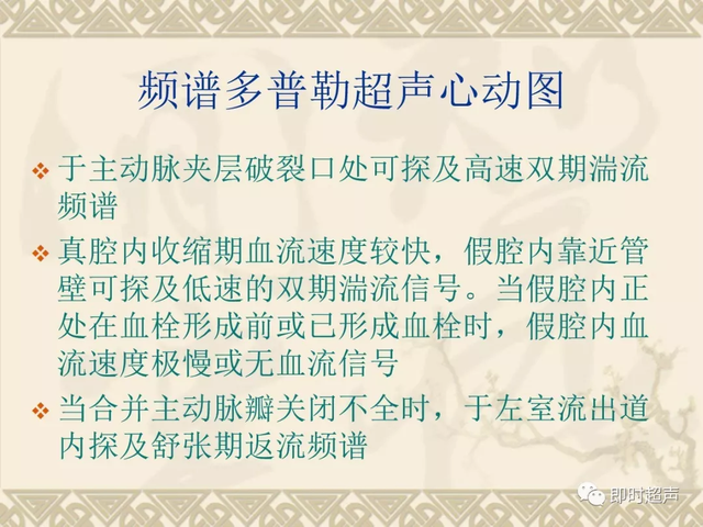 25种常见心脏疾病超声诊断6822 作者:笔墨苍炎 帖子ID:20241 常见心脏疾病