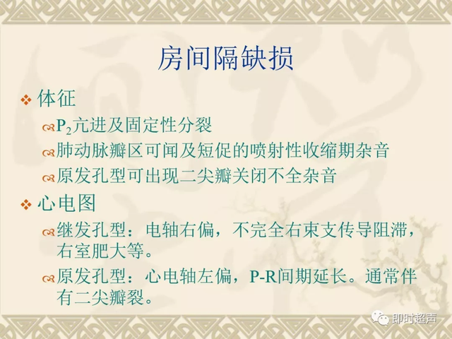 25种常见心脏疾病超声诊断9573 作者:笔墨苍炎 帖子ID:20241 常见心脏疾病