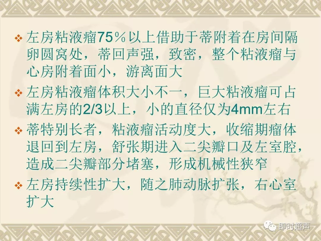 25种常见心脏疾病超声诊断5807 作者:笔墨苍炎 帖子ID:20241 常见心脏疾病