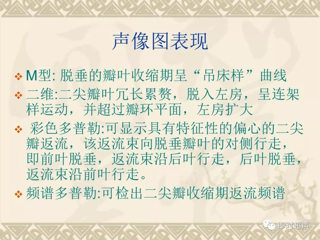 25种常见心脏疾病超声诊断2875 作者:笔墨苍炎 帖子ID:20241 常见心脏疾病