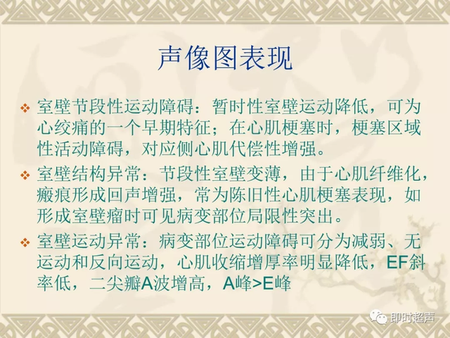 25种常见心脏疾病超声诊断614 作者:笔墨苍炎 帖子ID:20241 常见心脏疾病