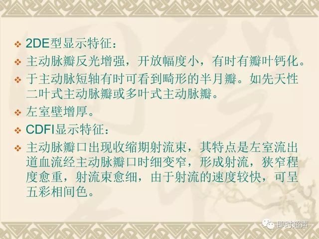 25种常见心脏疾病超声诊断1911 作者:笔墨苍炎 帖子ID:20241 常见心脏疾病