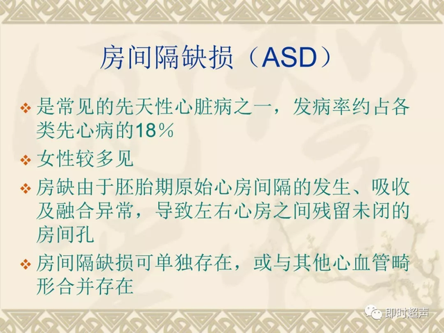 25种常见心脏疾病超声诊断8034 作者:笔墨苍炎 帖子ID:20241 常见心脏疾病