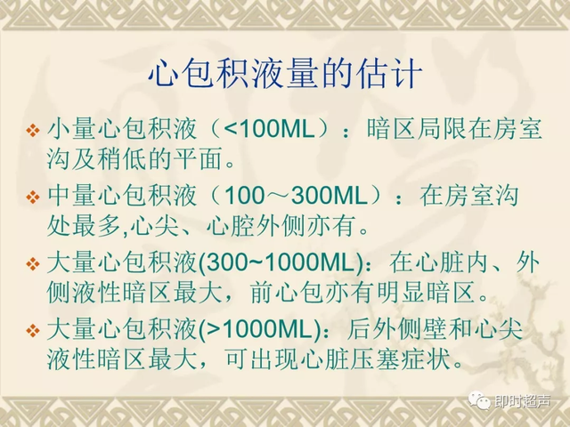 25种常见心脏疾病超声诊断7263 作者:笔墨苍炎 帖子ID:20241 常见心脏疾病