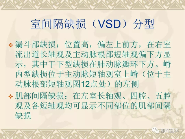 25种常见心脏疾病超声诊断9919 作者:笔墨苍炎 帖子ID:20241 常见心脏疾病