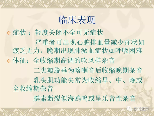 25种常见心脏疾病超声诊断7270 作者:笔墨苍炎 帖子ID:20241 常见心脏疾病