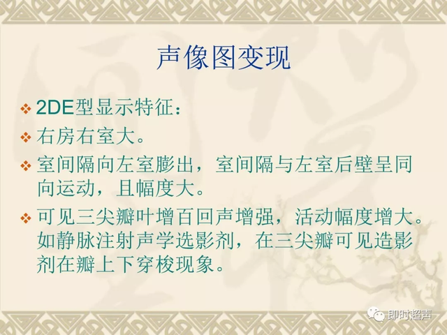 25种常见心脏疾病超声诊断3165 作者:笔墨苍炎 帖子ID:20241 常见心脏疾病