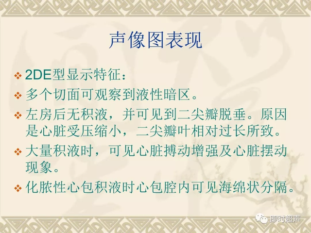 25种常见心脏疾病超声诊断1044 作者:笔墨苍炎 帖子ID:20241 常见心脏疾病