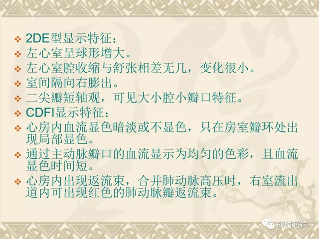 25种常见心脏疾病超声诊断2023 作者:笔墨苍炎 帖子ID:20241 常见心脏疾病