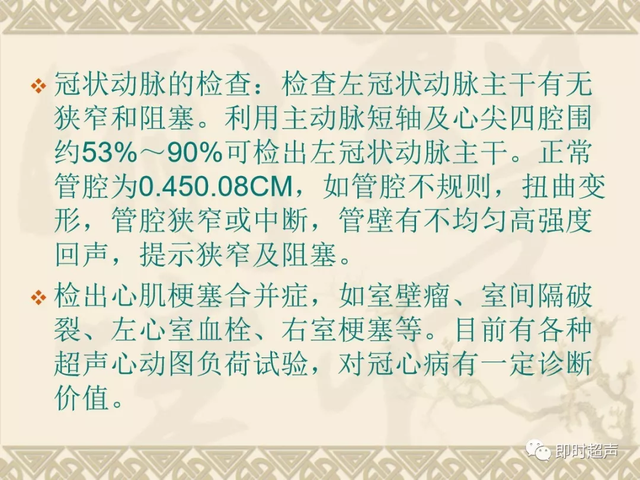 25种常见心脏疾病超声诊断6583 作者:笔墨苍炎 帖子ID:20241 常见心脏疾病