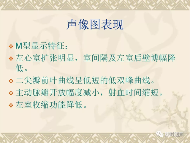 25种常见心脏疾病超声诊断1433 作者:笔墨苍炎 帖子ID:20241 常见心脏疾病