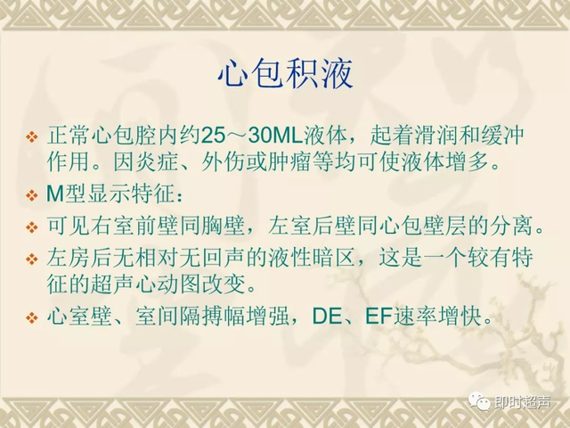 25种常见心脏疾病超声诊断2364 作者:笔墨苍炎 帖子ID:20241 常见心脏疾病