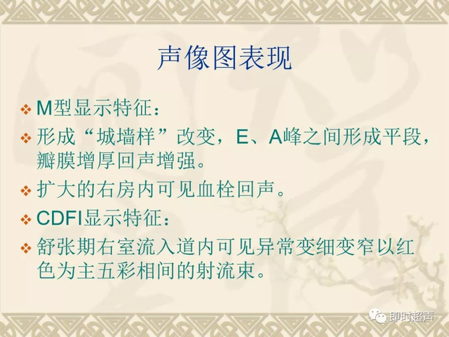 25种常见心脏疾病超声诊断2325 作者:笔墨苍炎 帖子ID:20241 常见心脏疾病