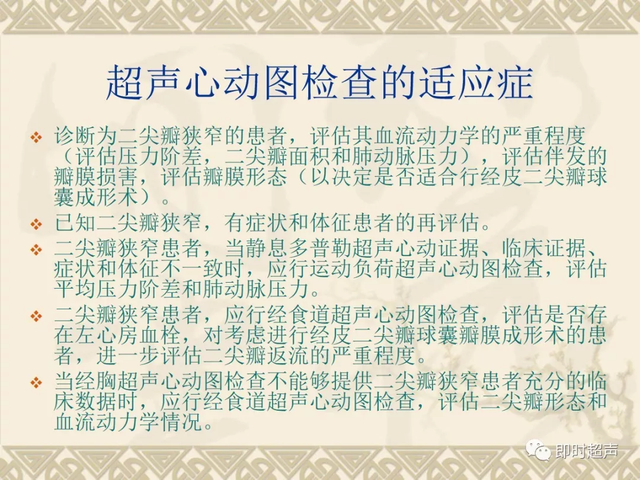 25种常见心脏疾病超声诊断5848 作者:笔墨苍炎 帖子ID:20241 常见心脏疾病