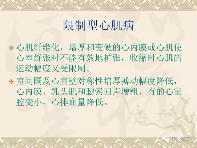 25种常见心脏疾病超声诊断4684 作者:笔墨苍炎 帖子ID:20241 常见心脏疾病