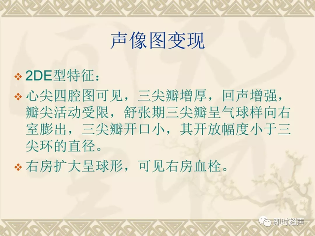 25种常见心脏疾病超声诊断2631 作者:笔墨苍炎 帖子ID:20241 常见心脏疾病