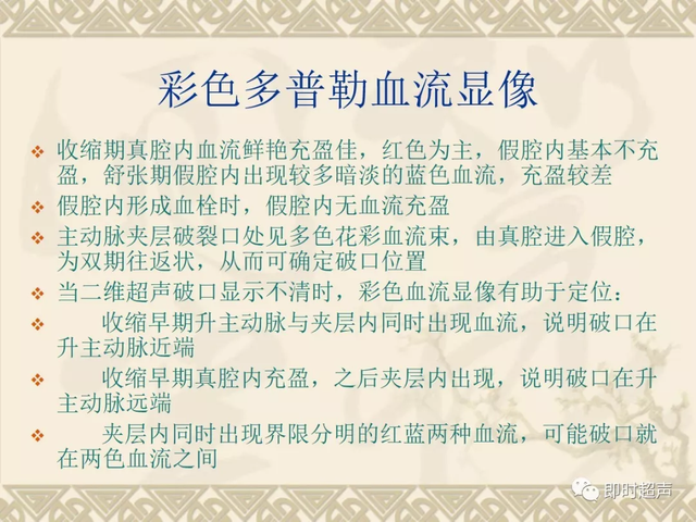 25种常见心脏疾病超声诊断6834 作者:笔墨苍炎 帖子ID:20241 常见心脏疾病