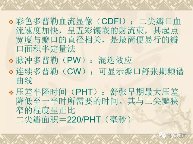 25种常见心脏疾病超声诊断5419 作者:笔墨苍炎 帖子ID:20241 常见心脏疾病