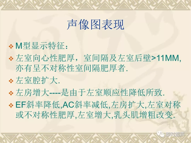 25种常见心脏疾病超声诊断4059 作者:笔墨苍炎 帖子ID:20241 常见心脏疾病